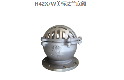 鑫荣达阀门H42X/W国标不锈钢底阀（材质、参数、应用、报价）